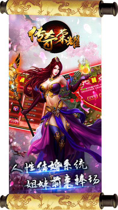 傳奇榮耀 變態版
