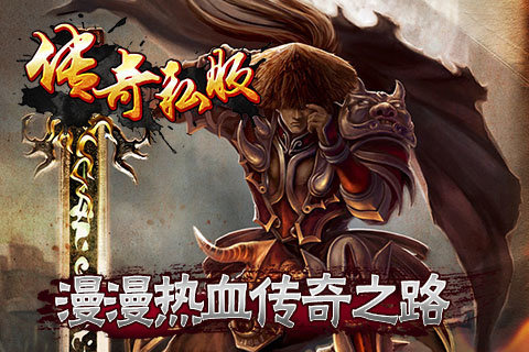 传奇sf 变态版