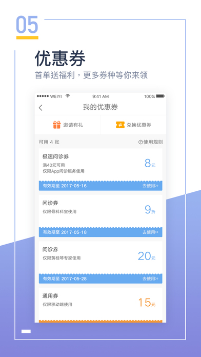 微醫掛號網
