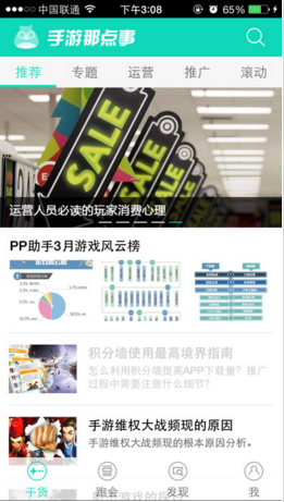 手游那點(diǎn)事