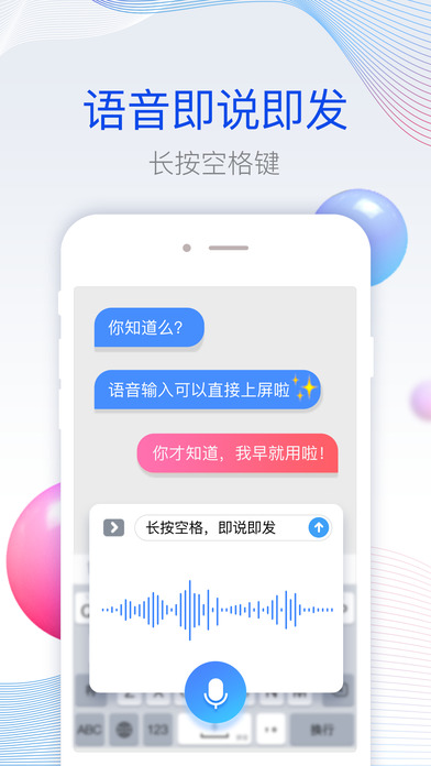 百度輸入法體驗(yàn)版