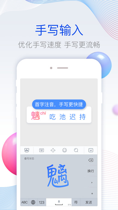 百度輸入法體驗(yàn)版