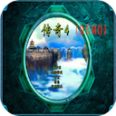 六道仙途