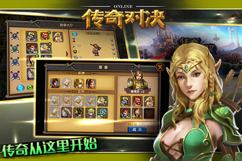 傳奇對決 變態(tài)版