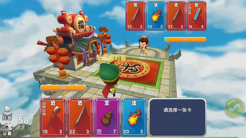 富豪闖三國 無限金幣版