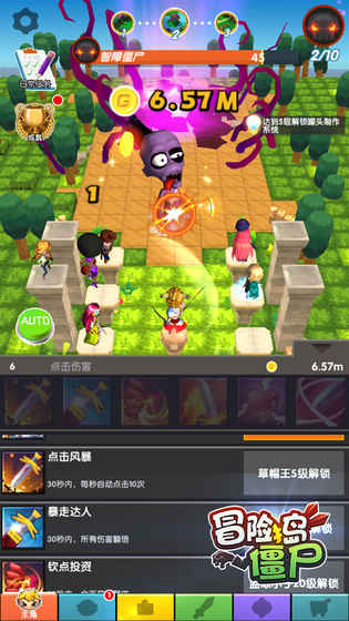 冒險搗僵尸