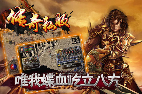 传奇sf 变态版