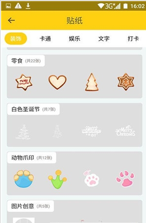 美顏貼貼