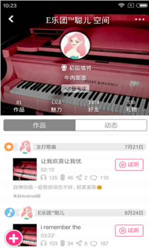 移動練歌房 安卓版