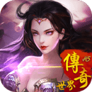 传奇h5 手机版