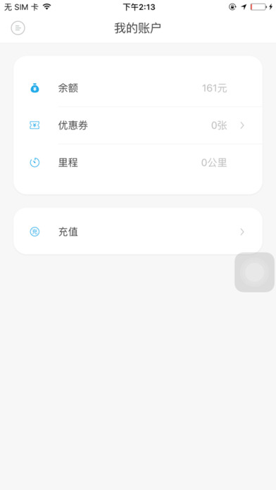 微代駕