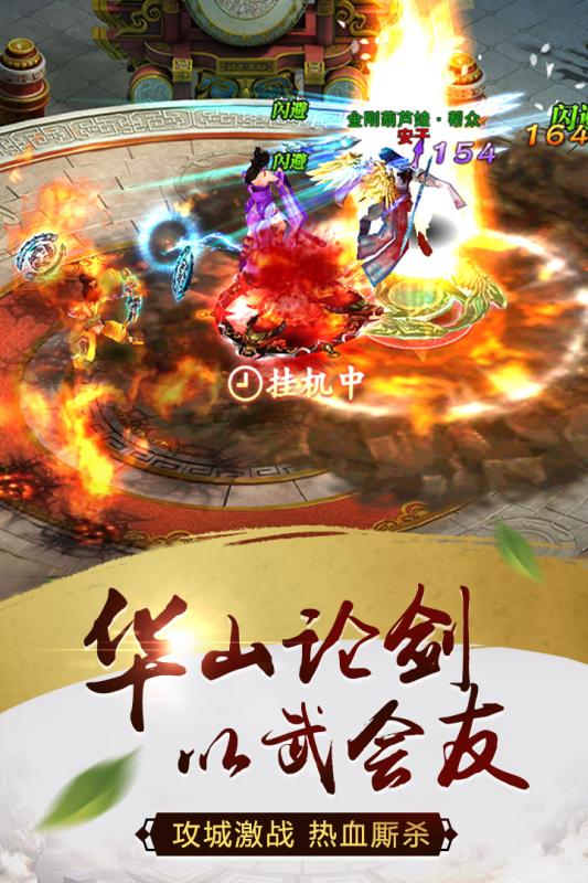 天尊令 騰訊版
