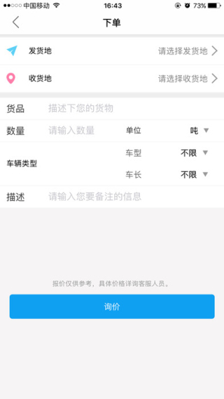 56物流