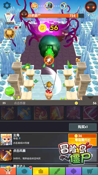 冒險搗僵尸