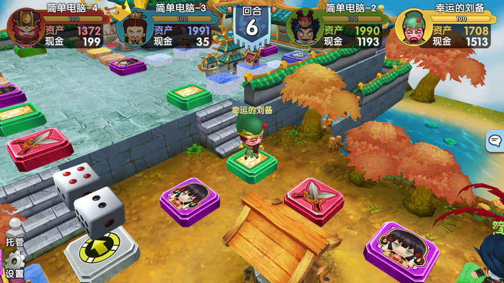 富豪闖三國 無限金幣版