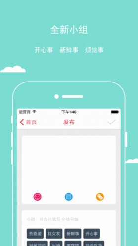 櫻桃同性交友軟件