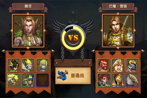 傳奇對決 變態(tài)版