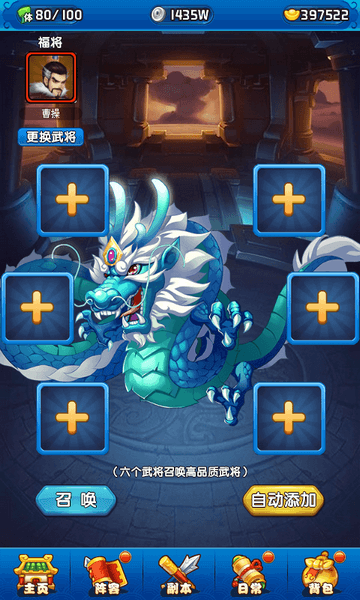 亂戰(zhàn)三國紀(jì)H5