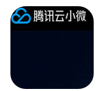 騰訊云小微
