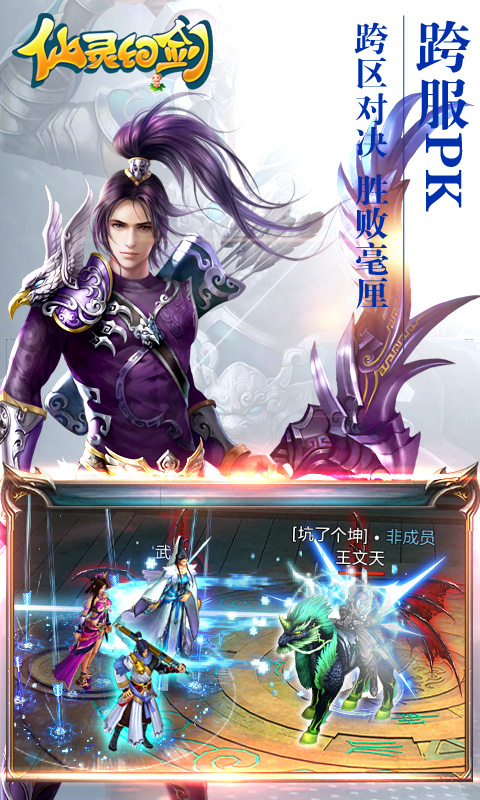 仙靈幻劍 變態(tài)版