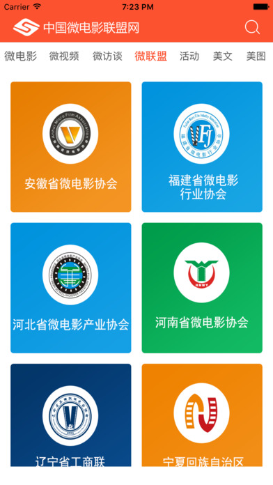 微電影聯盟網