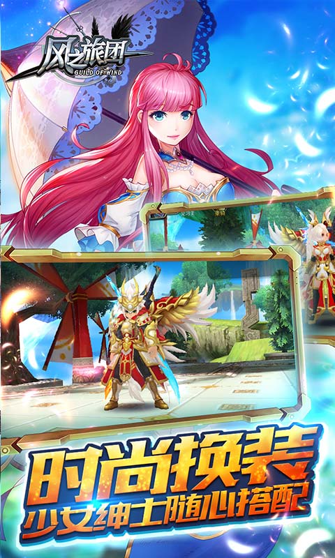风之旅团 37版