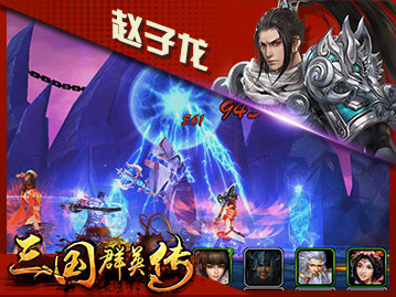 三國群英傳BT版