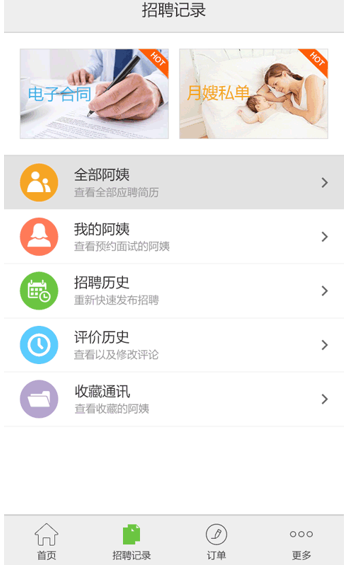 懶人家政