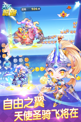 天天酷跑3V3版