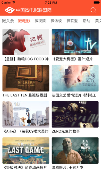 微電影聯盟網