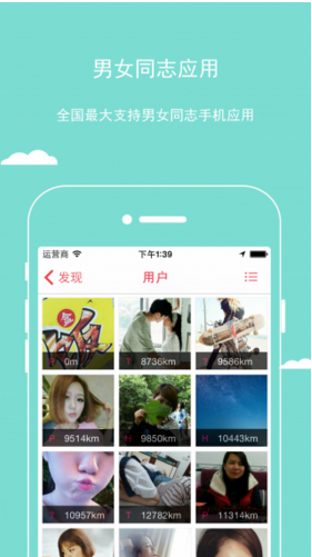 櫻桃同性交友軟件