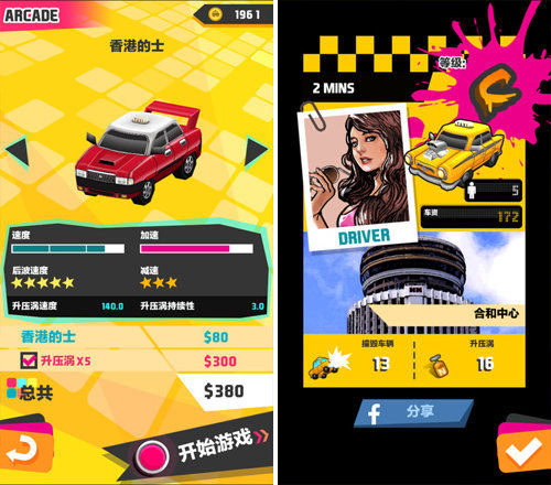 拒載大師 無限金幣版