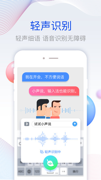 百度輸入法體驗(yàn)版