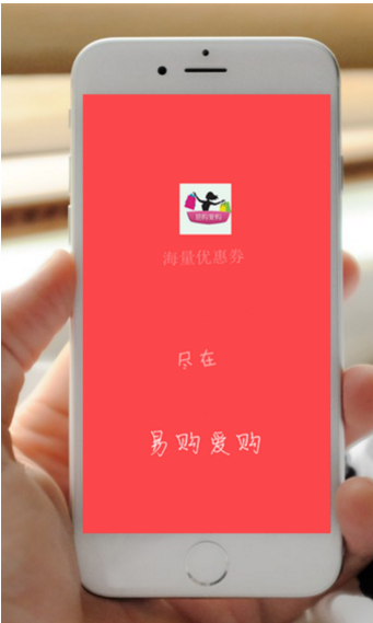 易購愛購