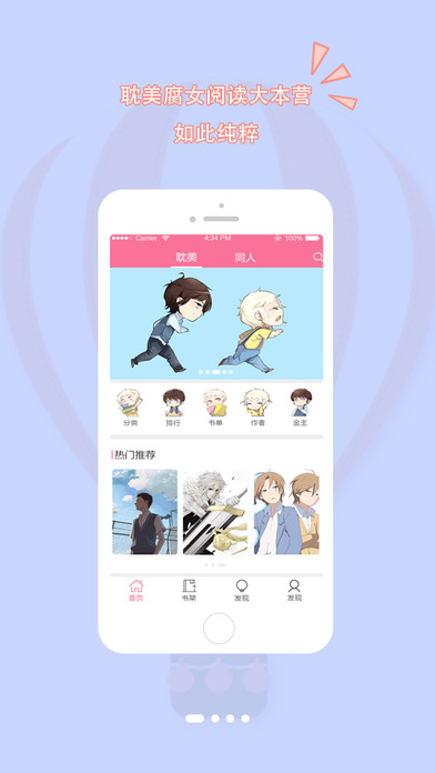 書耽app