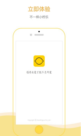 小檸樂