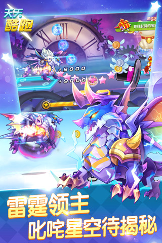 天天酷跑3V3版