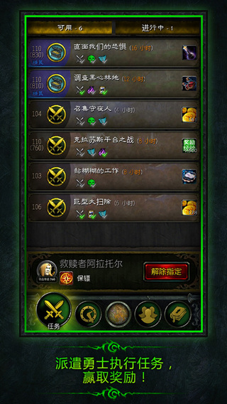 魔獸世界軍團(tuán)再臨