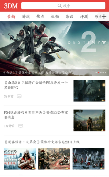 3dmgame