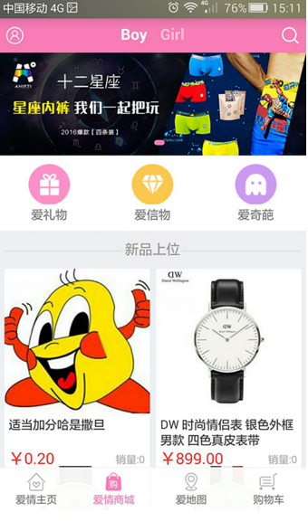 愛情存單