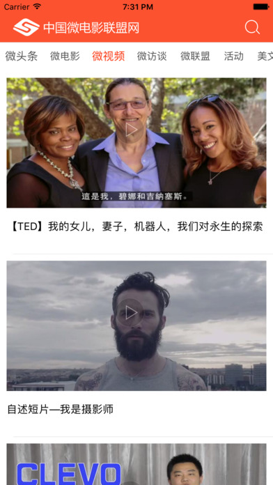 微電影聯盟網