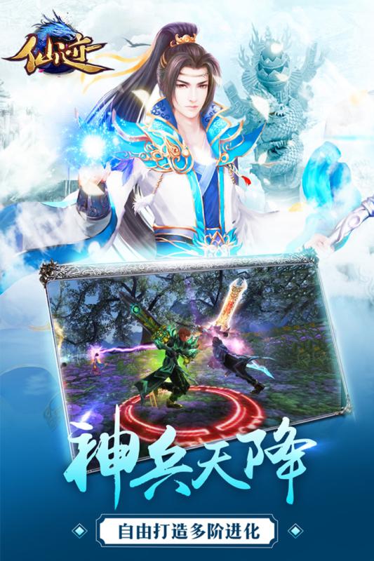 六道仙途