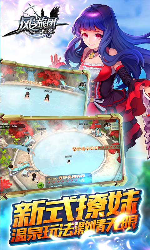 风之旅团 37版