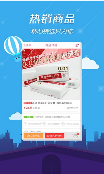 挑趣商城