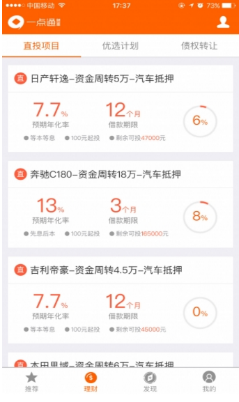一點通財富