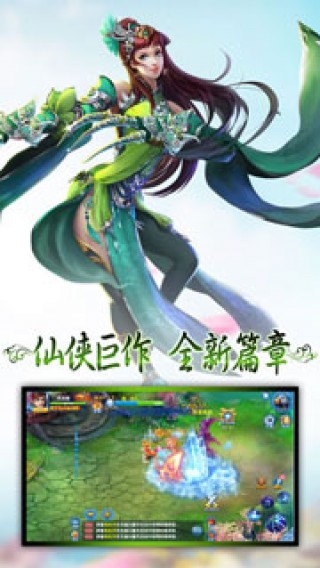 月影傳說