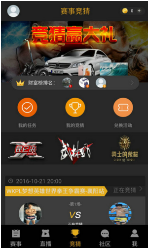 黑熊搏擊 安卓版
