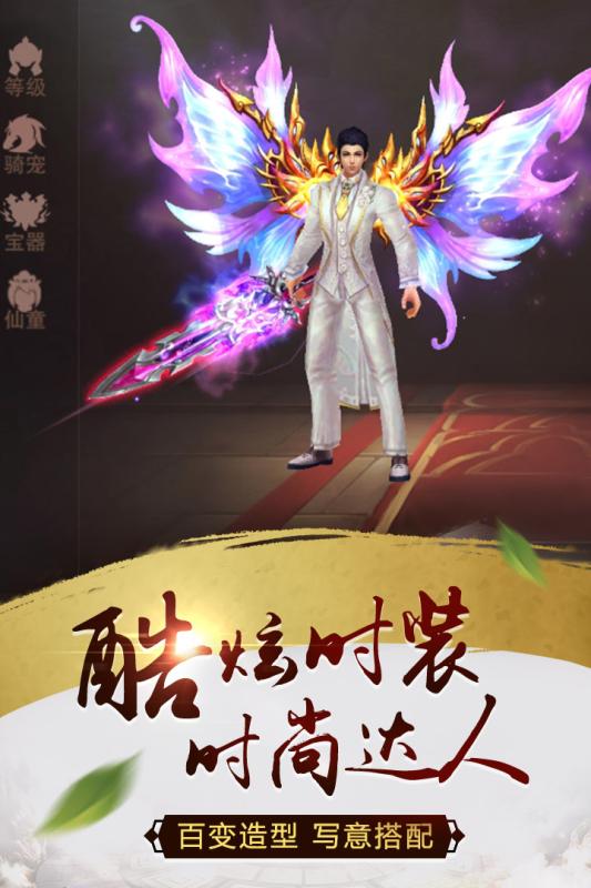 天尊令 騰訊版