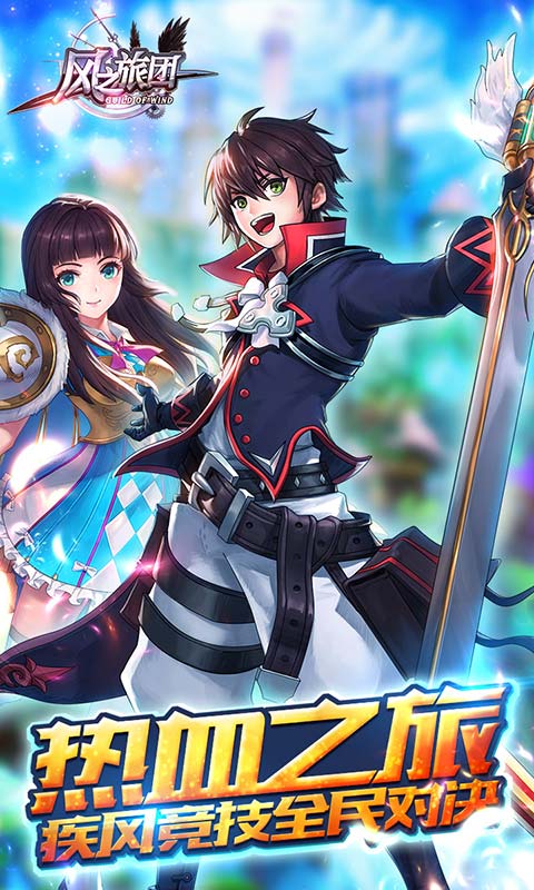 风之旅团 37版