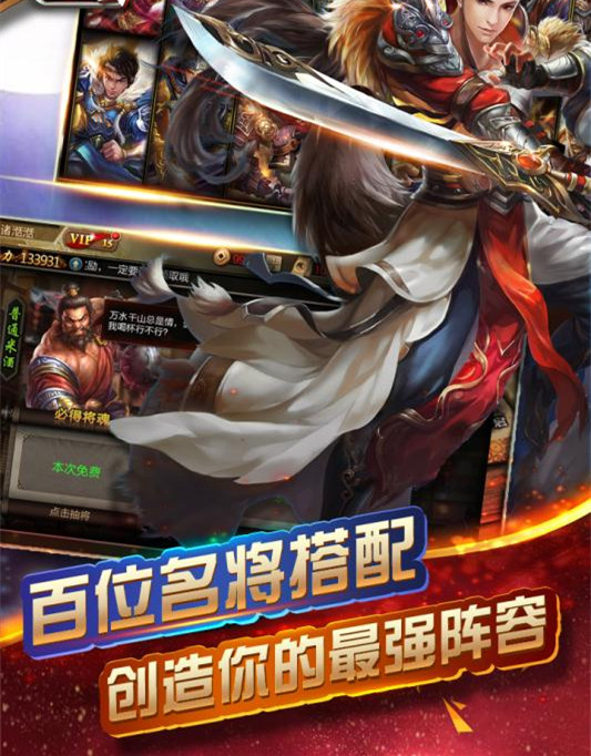 神道三國 九游版
